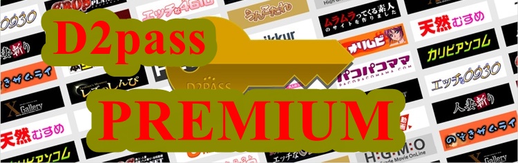 D2pass�v���~�A���Ƃ�